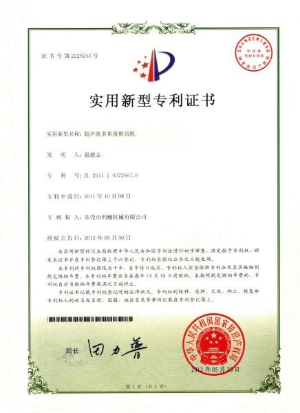 彩运网多角度剪切机