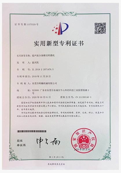 彩运网分条横切堆叠机