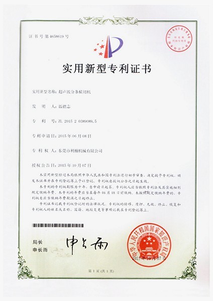 彩运网分条横切机