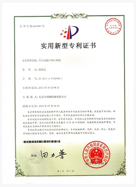全自动彩运网钉珠机