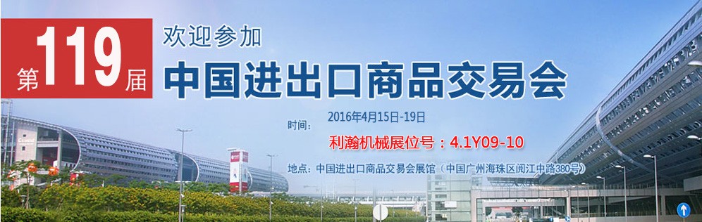 彩运网科技部分最新型设备即将在广交会展示