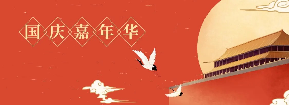广东彩运网科技：欣逢盛世，当不负盛世