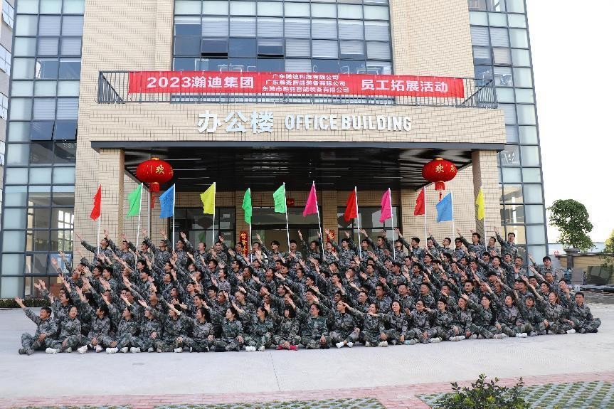 广东彩运网科技：开年破冰活动