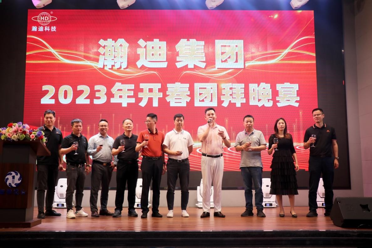 彩运网集团：开年团拜晚宴